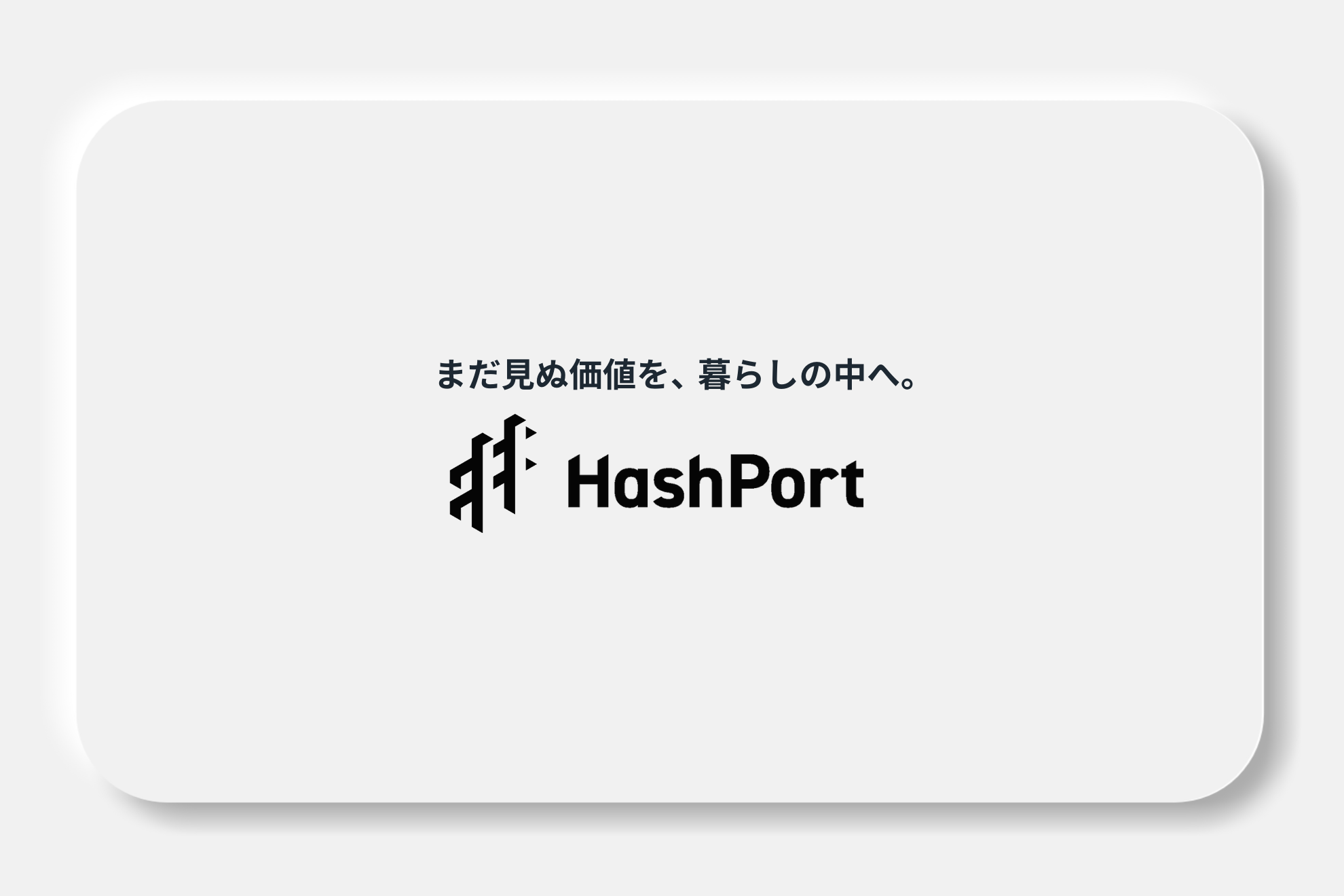 recruitment hashport ad